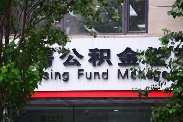 宣威公积金封存了怎么取（公积金封存了,怎么取出来）