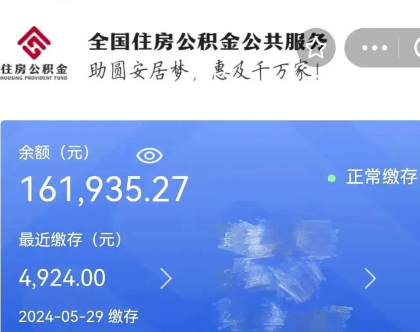 宣威公积金封存了怎么取（公积金封存了怎么取?）
